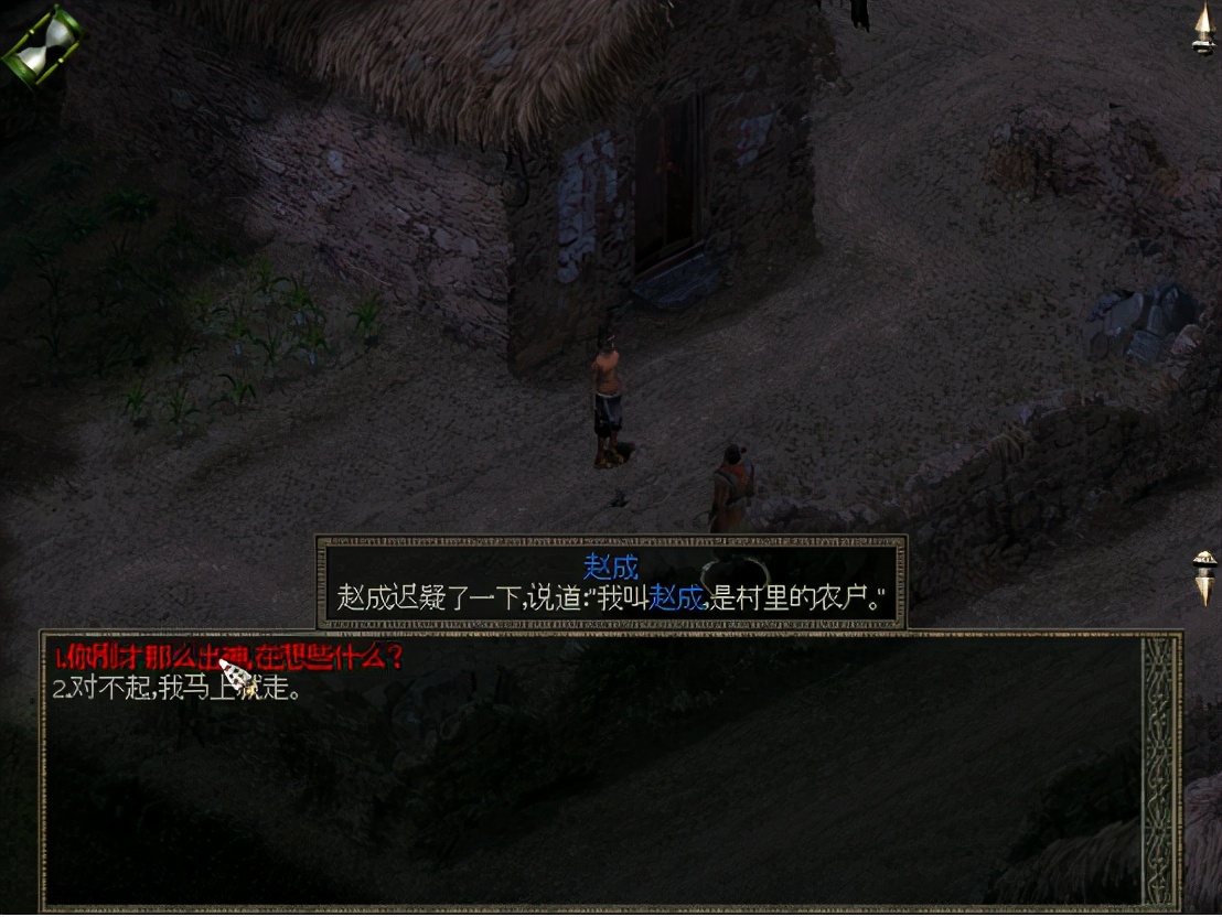 秦殇图文攻略7一章说明+赵村图文攻略