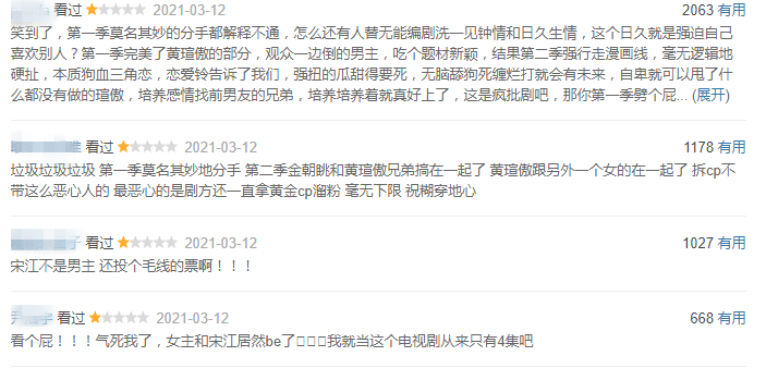 戀愛鈴2意難平 結局尊重原作卻敗光好感 女主金所泫被批是渣女 天天看點