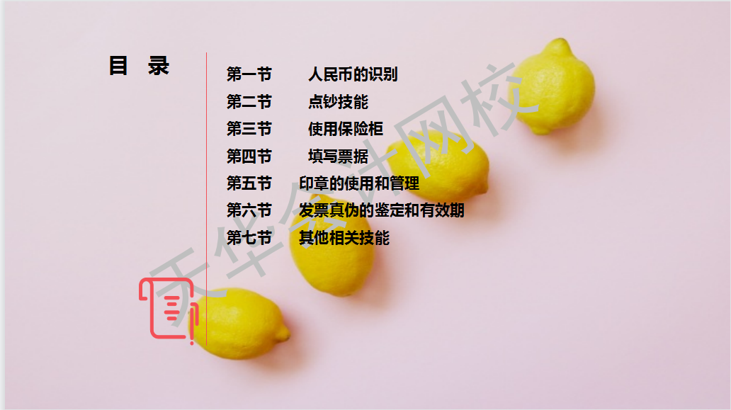 出纳工作不好做？这份出纳必备的4大技能很实用！建议人手一份