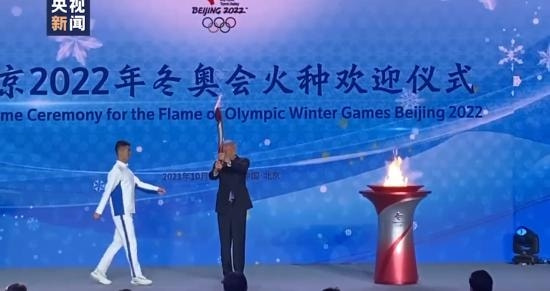 见证历史的一刻！北京冬奥第一支火炬点燃
