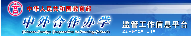 什么是中外合作办学，我的孩子能报考吗