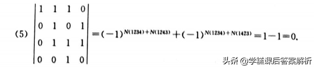 吴赣昌 线性代数理工类第一章 第五版课后习题答案