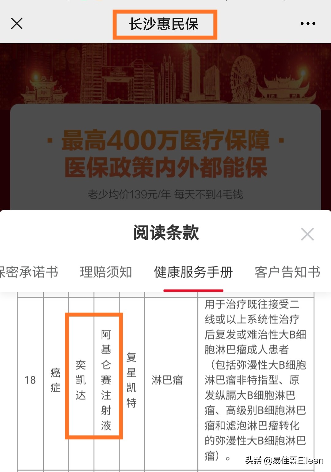 肿瘤免疫治疗是什么？120万一针的CAR-T用得起吗？保险能解决吗？