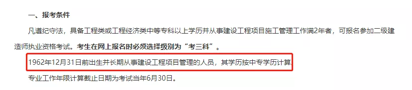 14省放宽二建报考要求，专业不对口也能报考了