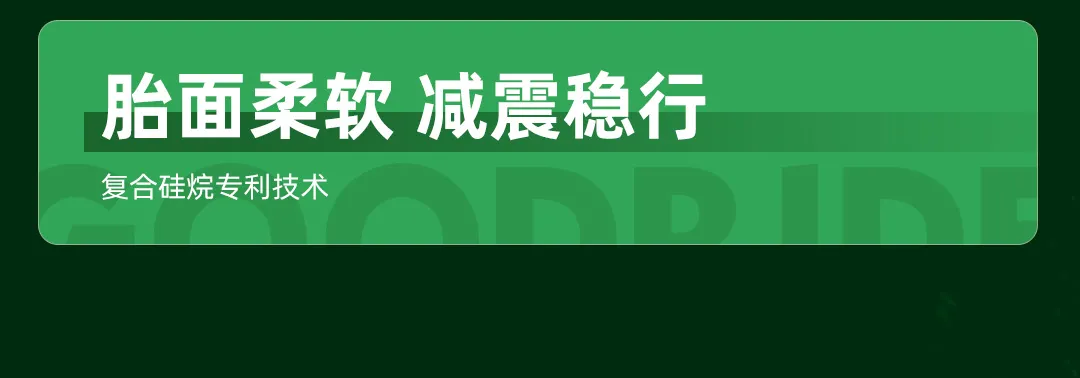 重磅!好运1号缺气保用轮胎上市