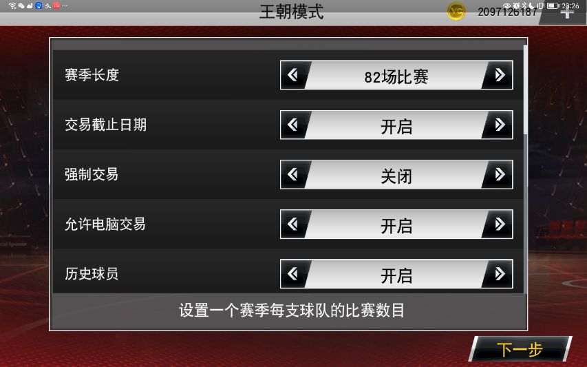 nba2k21手游为什么很卡(对于NBA2k20手游吐槽的那些事儿（二）)