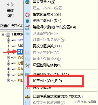 听说你还不会对C盘进行扩容？