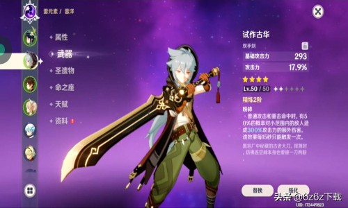 原神新手常见错误 原神萌新错误问题分析
