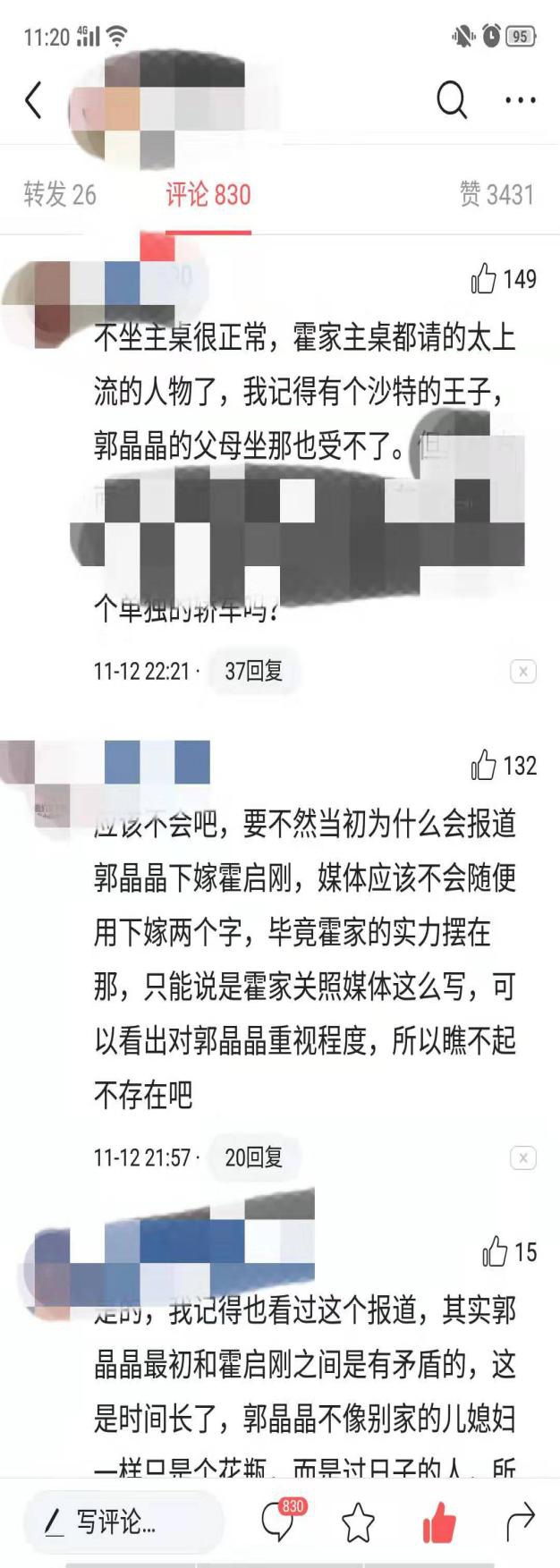 唐一菲郭晶晶：智慧的女人，都懂得不以一时论短长