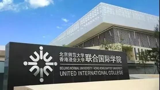 面试培训班（北师港浸会）