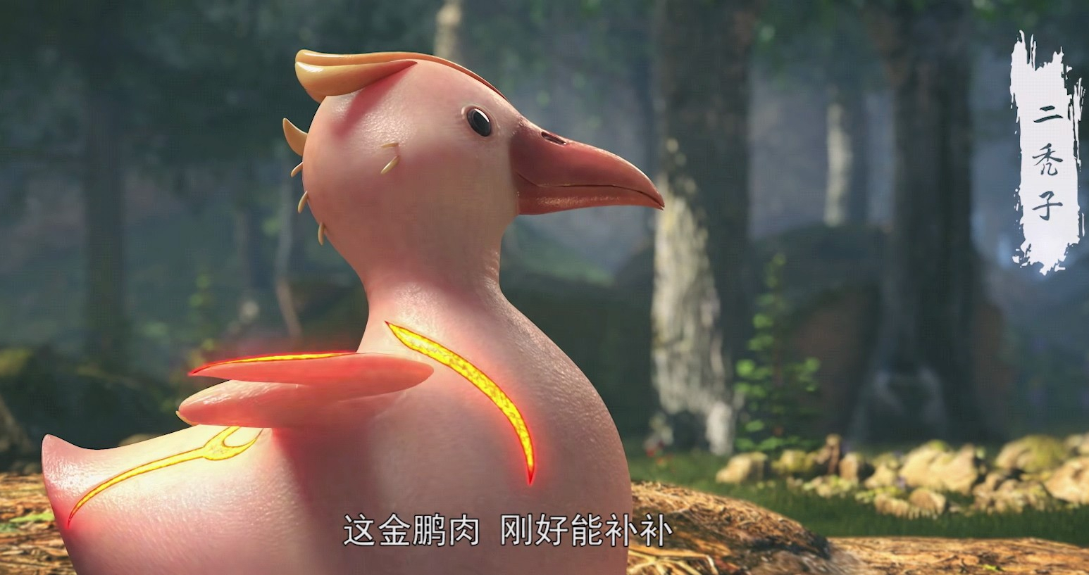 完美世界：神猴王登场，二秃子到来，石昊突破九洞天