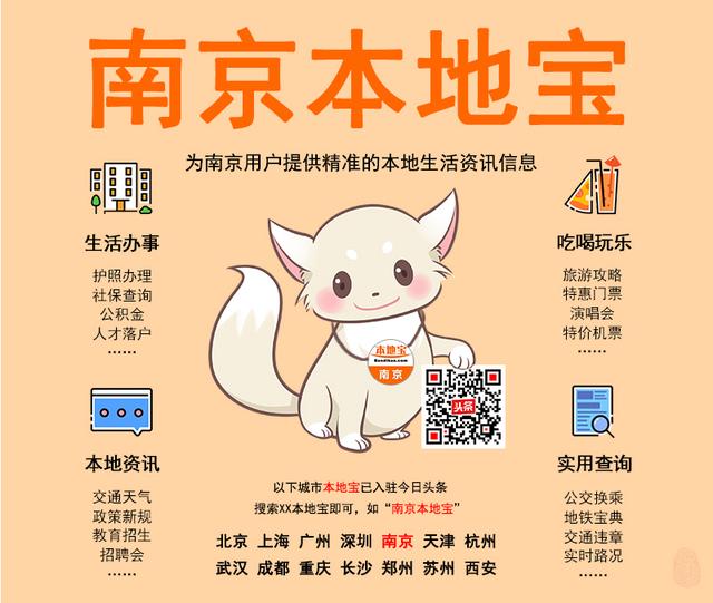 全体南京大学生注意了！医保待遇攻略请查收