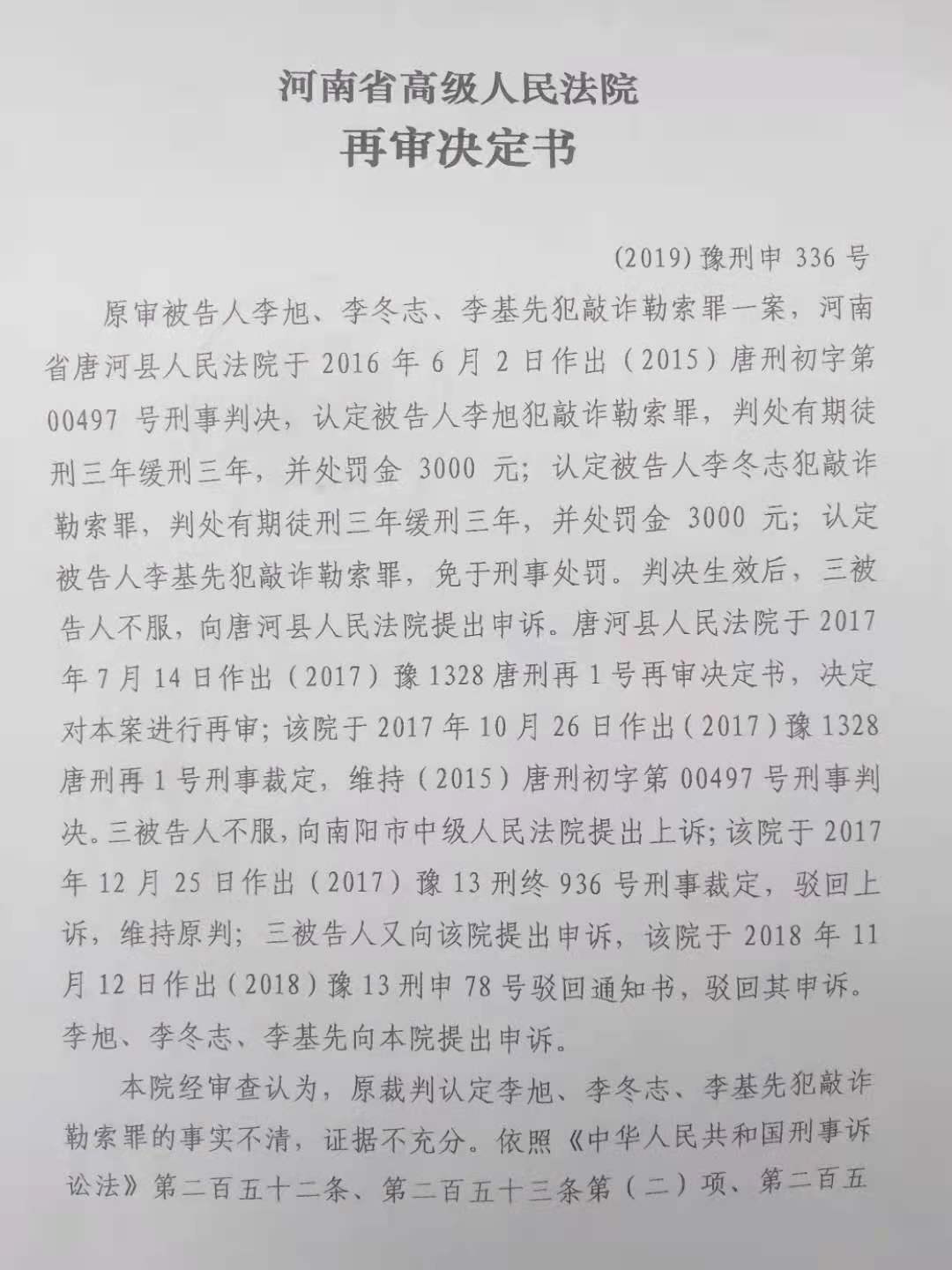 河南三农民举报企业污染获赔17万后，被控敲诈勒索判缓刑，申诉5年终无罪，申请国家赔偿5348万元