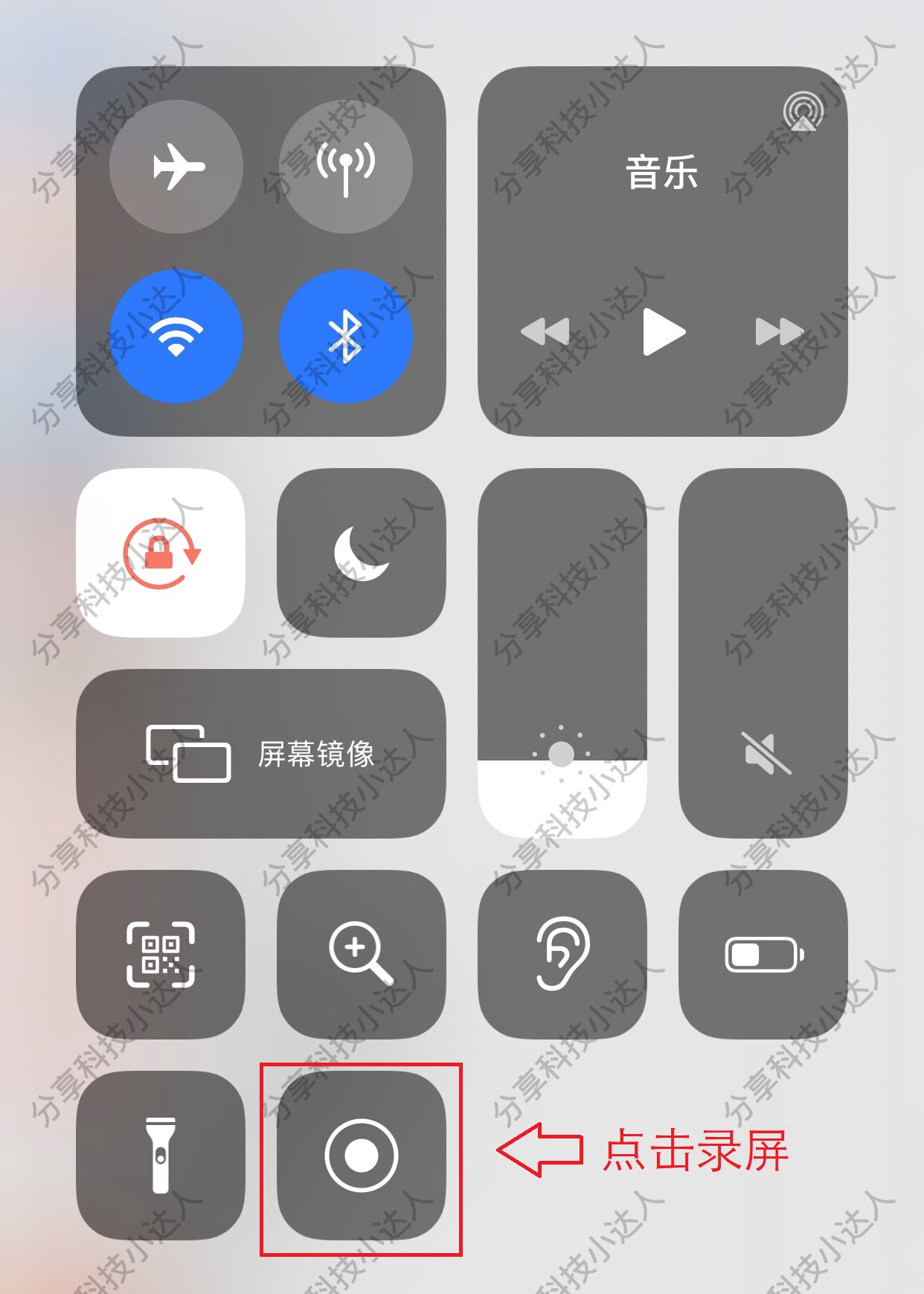 苹果录屏功能在哪设置出来（这样开启还能同时录制声音）插图V8SEO