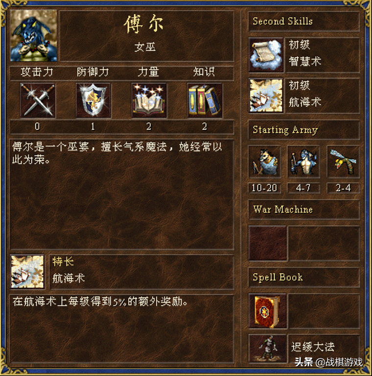 英雄无敌3英雄特长最烂一览