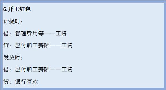费用报销问题多？脑壳疼，别着急，送你费用报销时的账务处理详解