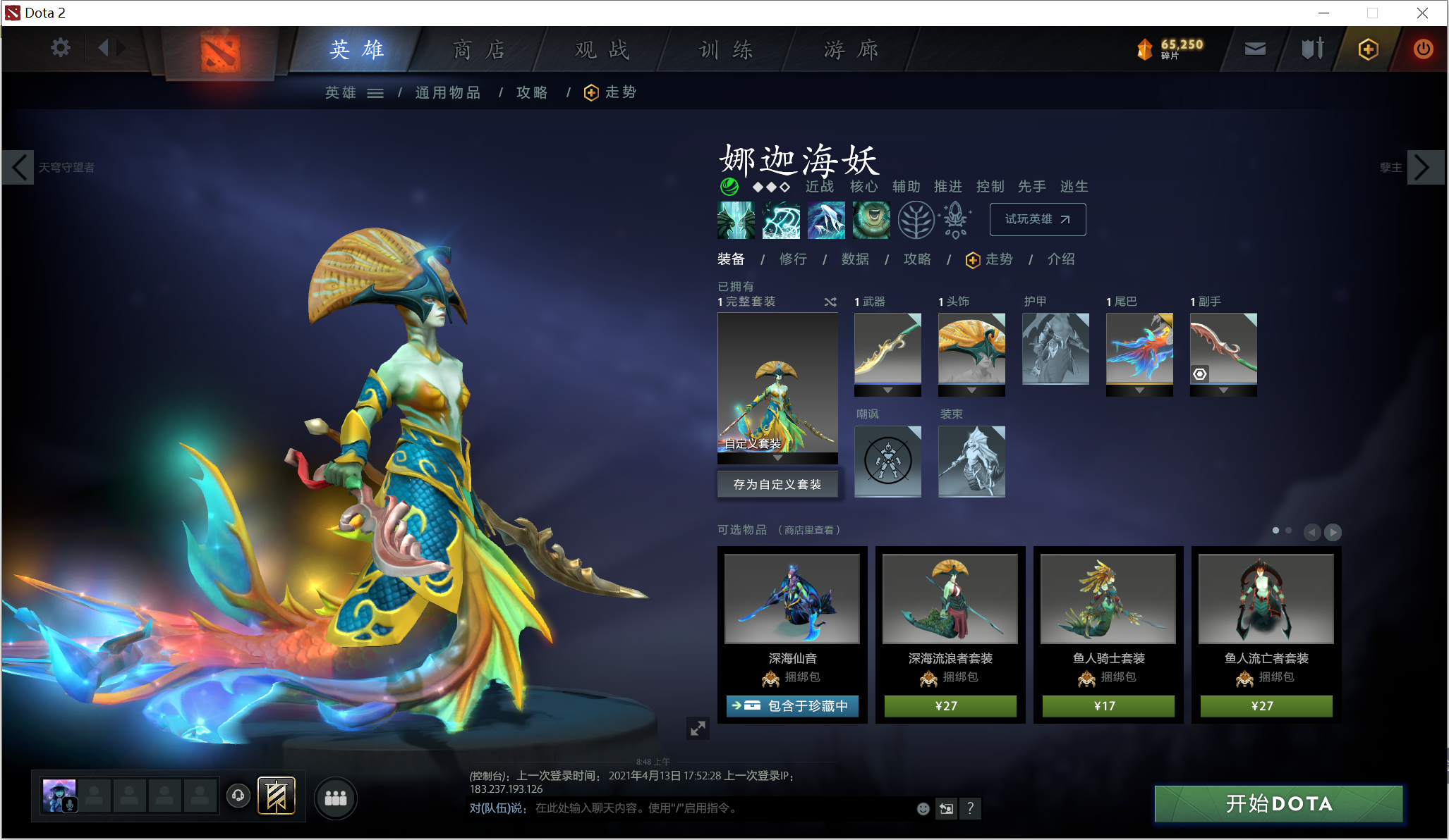 「Dota2萌新」真平民向性价比饰品推荐--敏捷英雄篇