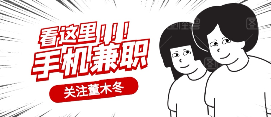 在家就可以挣钱的几种工作！！！