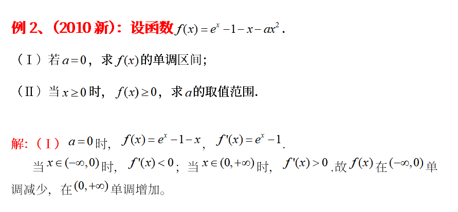 高考数学狂暴必杀技：如何用洛必达法则快速破解参数的取值范围