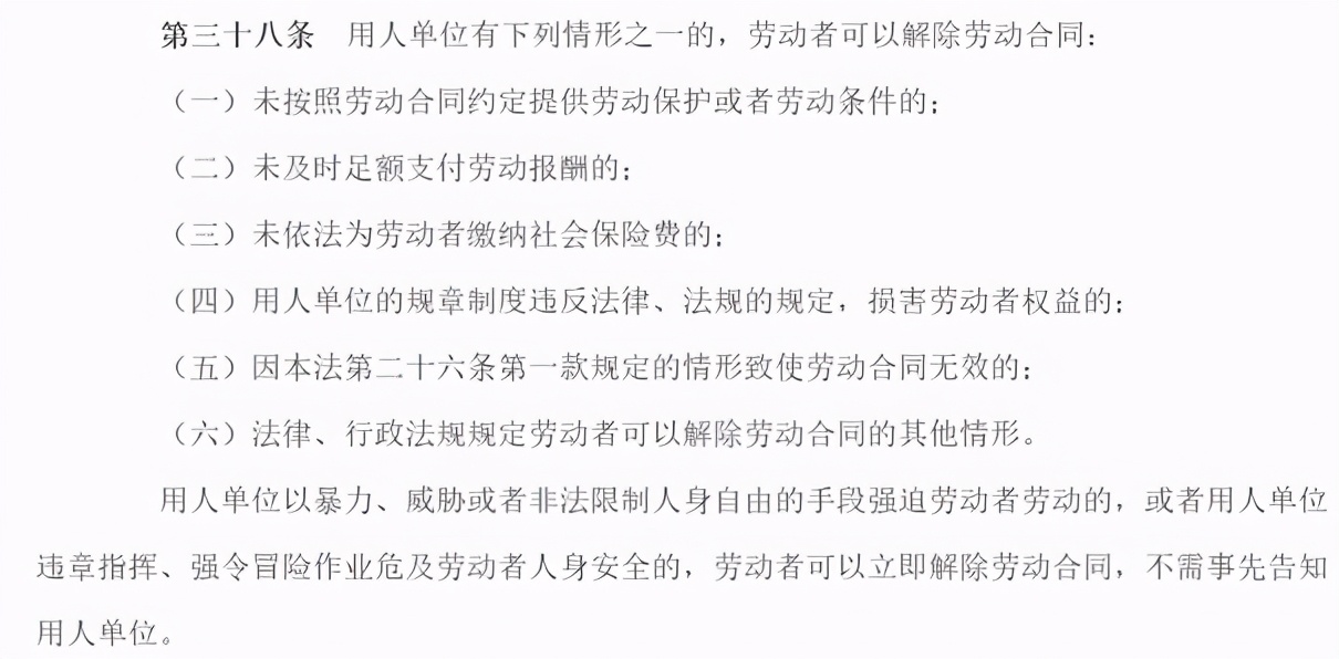 HR不会告诉你的秘密：吊打老板，快速离职不吃亏的最全离职攻略