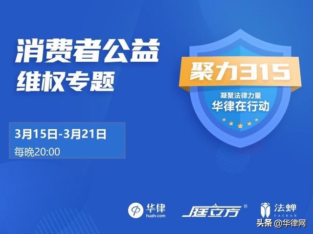聚力315|找“个人微商”买东西被骗了怎么办？如何维权？