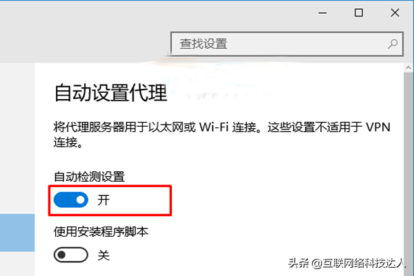 Win10系统中IE和edge浏览器无法打开网页如何解决
