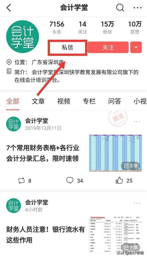 新手会计不懂如何报税？一套标准网上报税流程演示，教你怎么操作