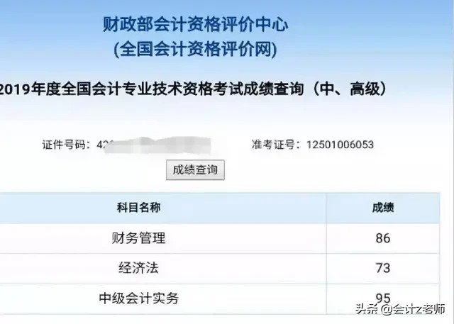 有了这份学霸笔记+重点合集，会计中级也没那么难考！拿走学习