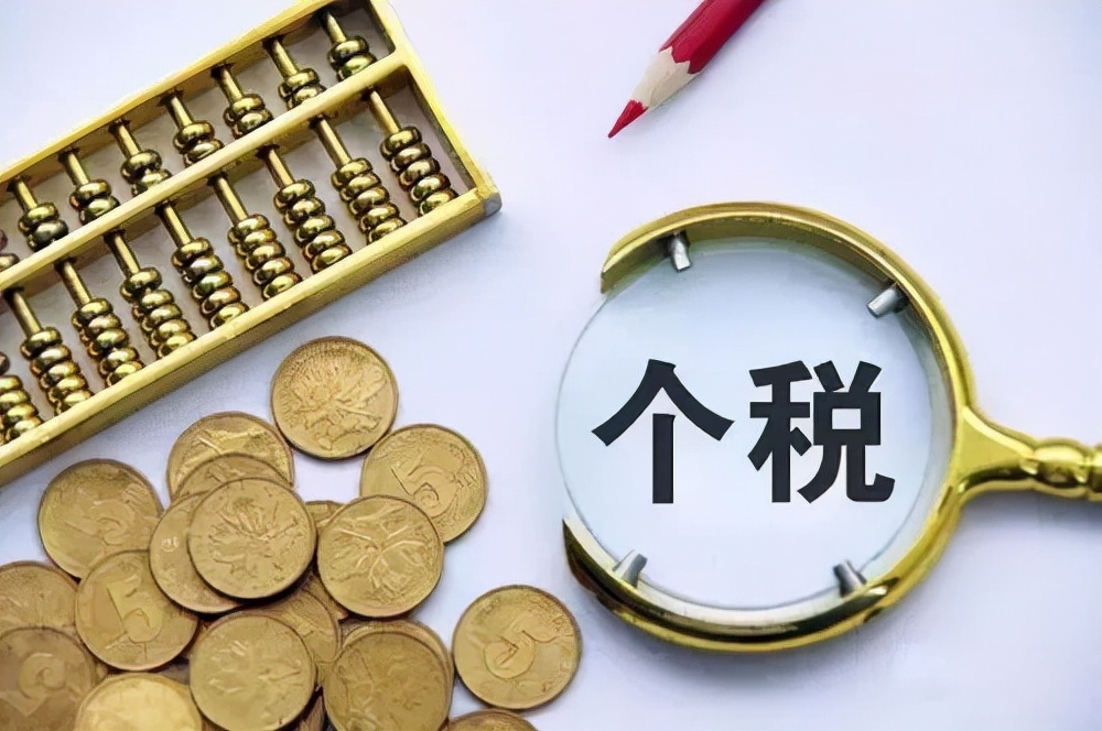 上海取消個(gè)獨(dú)核定，企業(yè)又去哪里尋找稅收洼地？