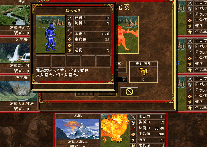英雄无敌3中的垃圾兵种，找过来浪费钱也罢了，还抢其他兵种位置