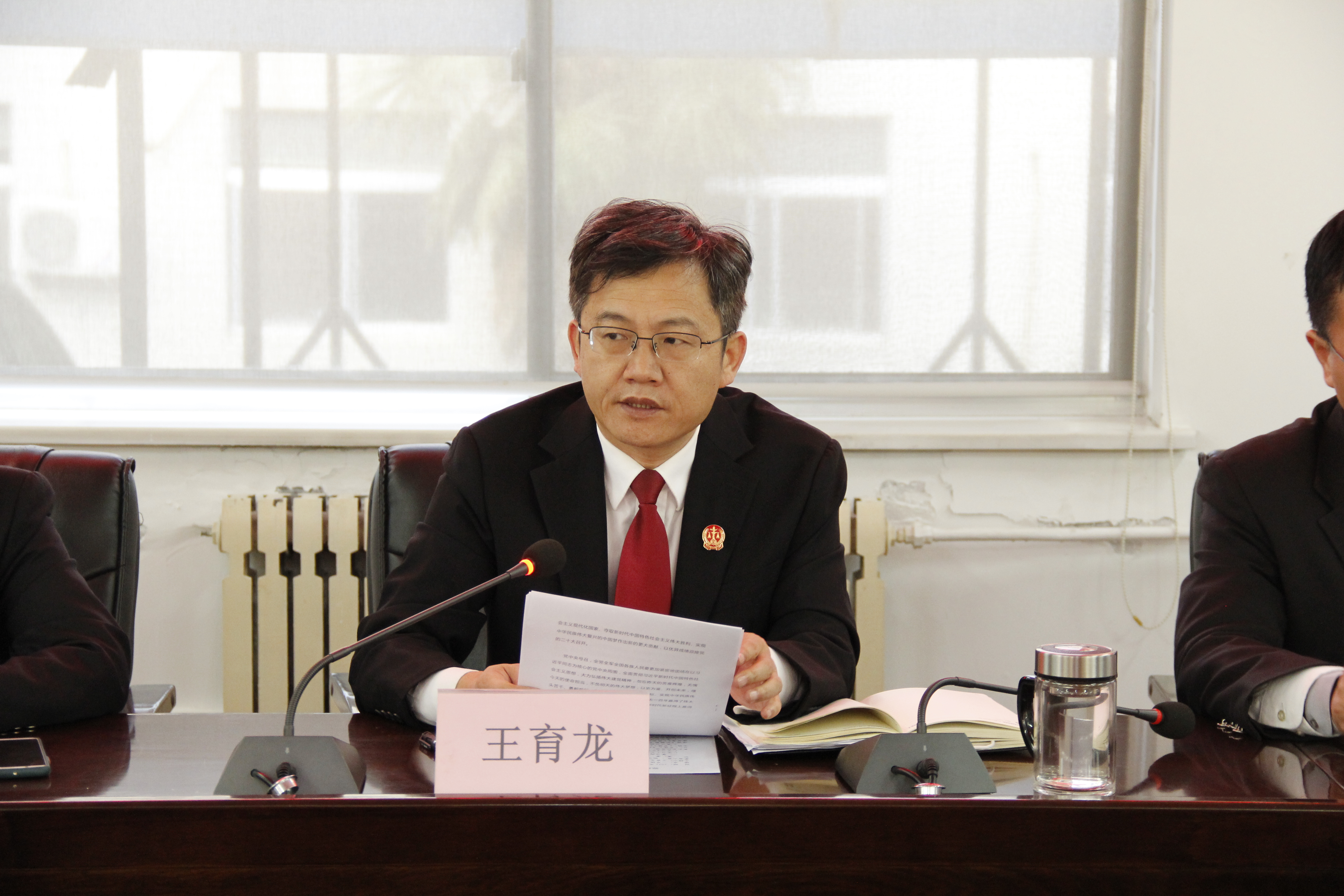 西安阎良法院召开党组中心组学习会传达学习贯彻党的十九届六中全会精神