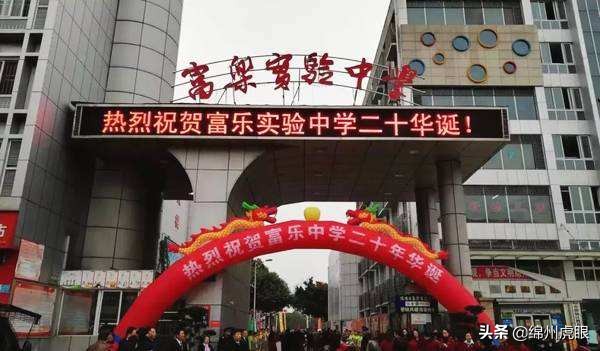 2019绵阳中考结束：竞争加剧，玄机重重，涪城PK游仙尘埃落定？