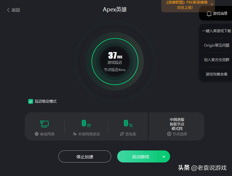 APEX英雄服务器卡掉线 游戏没反应解决办法