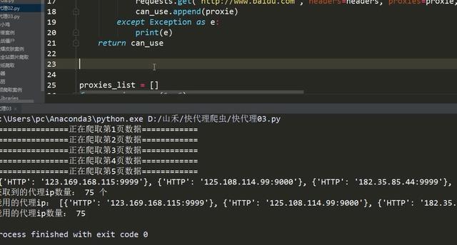 爬取快代理免费ip，构建自己的代理ip池，不再怕反爬（附代码）