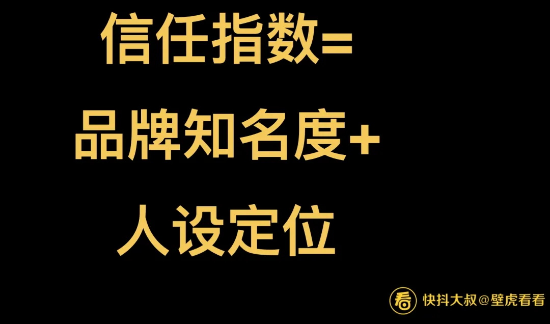 万字长文讲透品牌2021下半年如何经营快手