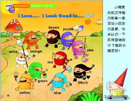 台湾知名棒棒幼儿英语LOVE English，有超强律动的幼儿园教学特色