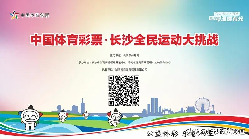 本周末,抢万元体彩,参与全民运动大挑战