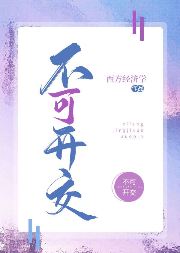 言情系列文《鼓舞》《不可开交》《娇养玫瑰》