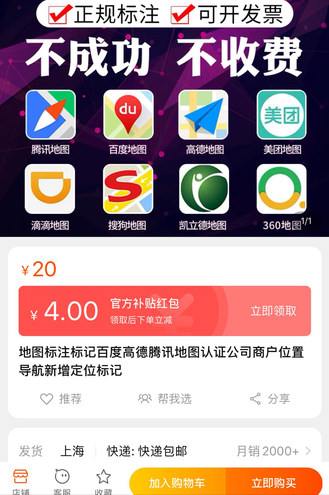 副业项目，地图标记怎么做？