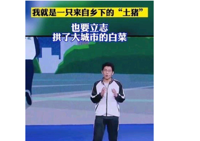 因“土猪拱白菜”言论，被群嘲的衡中张锡峰，高考分数打脸众人