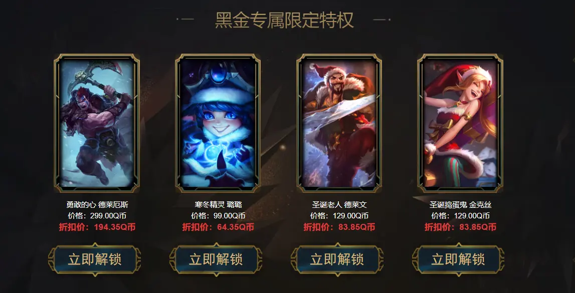 阿卡丽神秘商店重新开业，这次给你打了几折？