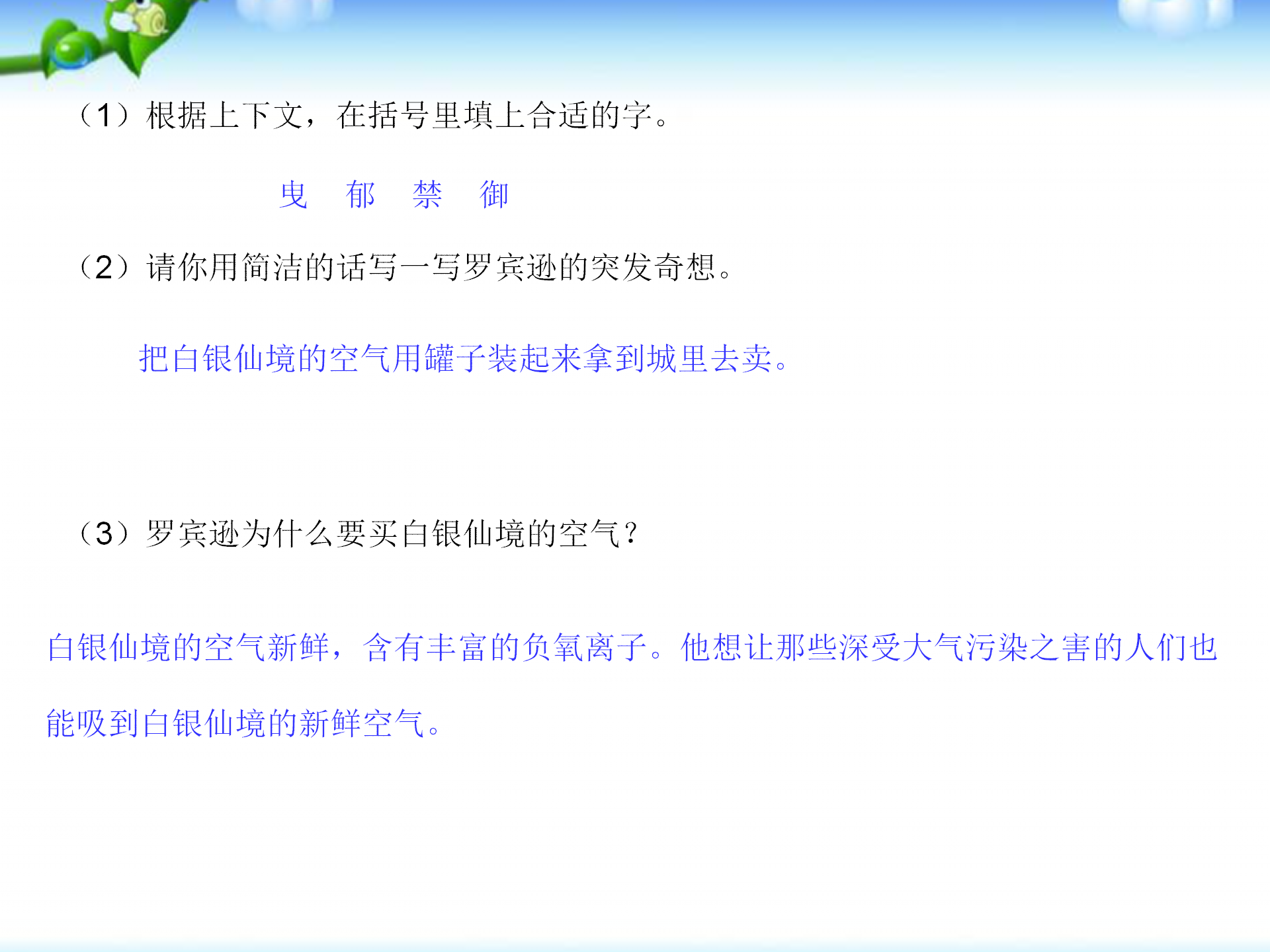 小升初语文复习题(含答案)，“的、地、得”使用方法，字词句练习