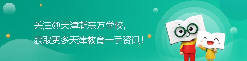 武清區外省轉學報名開始,高一需藍印戶口