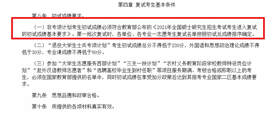超全 | 盘点华北地区26所医学院校，谁家的复试线最低？