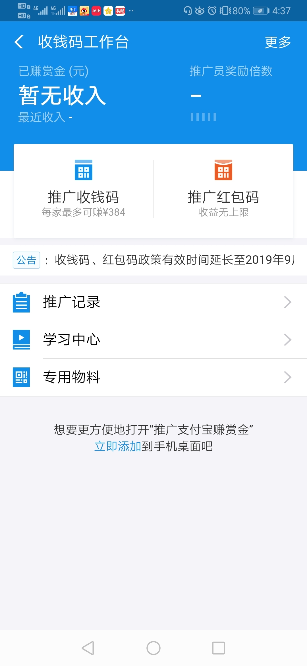 去年的花呗今年还完了吗？教你如何在支付宝里省钱+赚钱