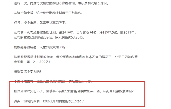 恒瑞医药发布了一颗炸雷
