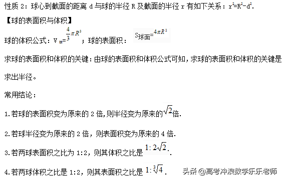 立体几何内切球与外接球的思维归纳 立体几何内切球秒杀 青海湖畔