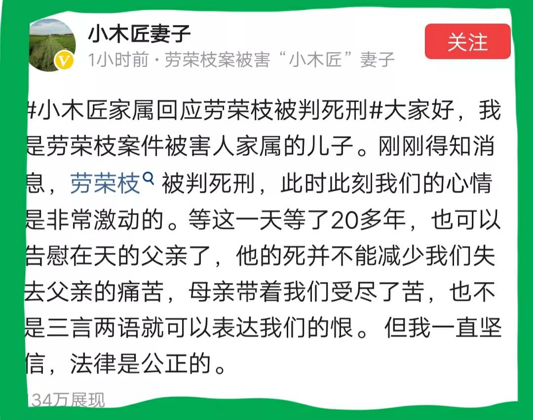 漂亮教师为一个男人辞职，杀7人逃亡20年被判死刑，劳荣枝案始末