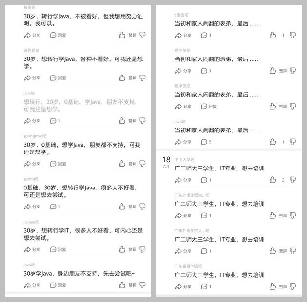 对于小白来说，不错的IT培训机构有哪些？