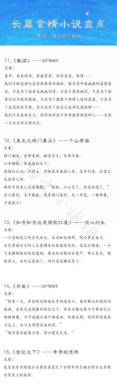 关于爱情的长篇古文（强推50本值得看的高质量古言文）